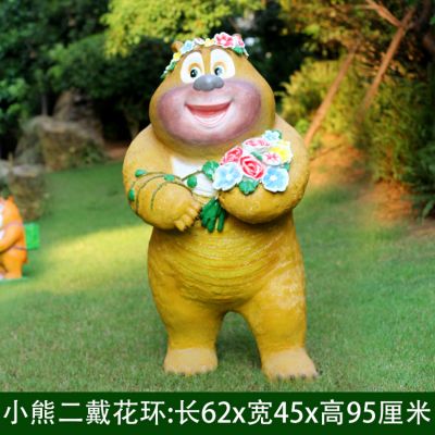 小熊二戴花環(huán)